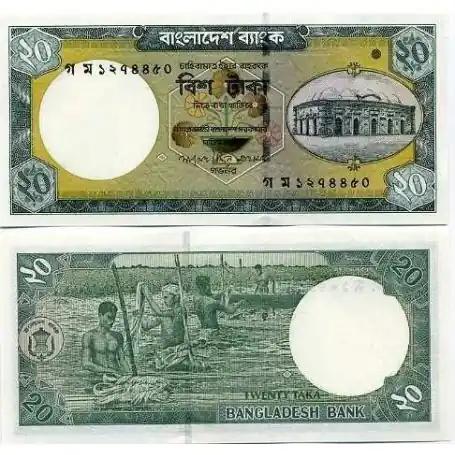 Billet de banque Bangladesh Pk N° 48 - 20 Taka Artisanat