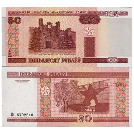 Premium Bielorussie collection billet de 50 Rublei Pk N° 25