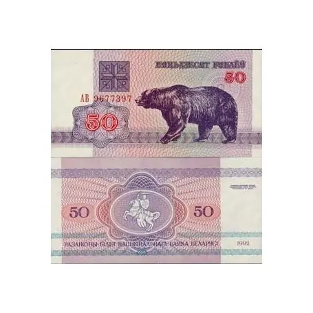 Billet de 50 Rublei billetde collection Bielorussie Pk N° 7 Nouvelle Collection