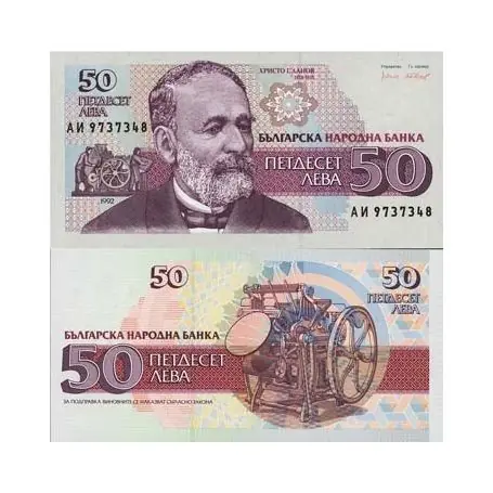 Prix Choc Billets de banque Bulgarie Pk N° 101 - 50 Leva