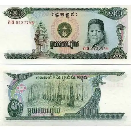 Affaire À Saisir Billet de collection Cambodge Pk N° 36 - 100 Riels