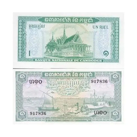 Prix Cassé Billet de collection Cambodge Pk N° 4 - 1 Riel