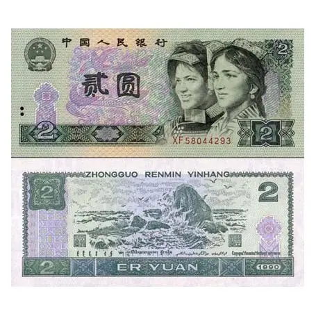 Paiement Sécurisé Billet de collection Chine Pk N° 885 - 2 Yuan