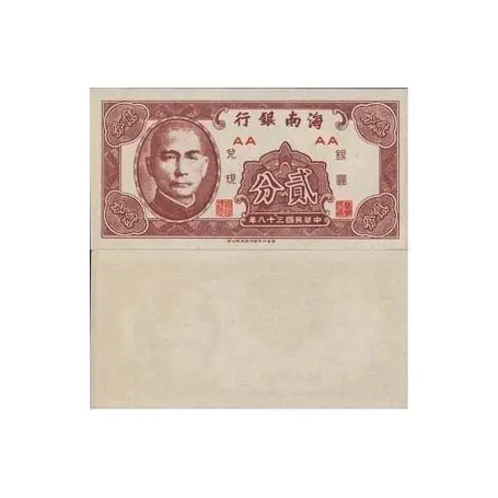 Billet de collection Chine Pk N°1453 - 5 Silver Livraison Gratuite