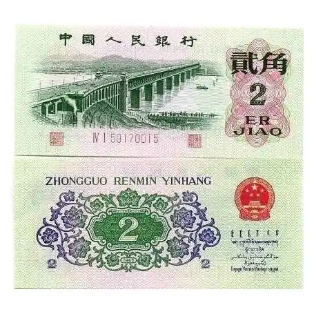 Top Qualité Billets de banque Chine Pk N° 878 - 2 Jiao
