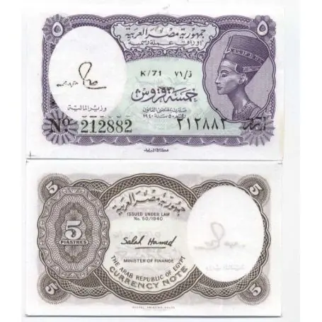 Tendance Billets banque Egypte Pk N° 182 - 5 Piastres