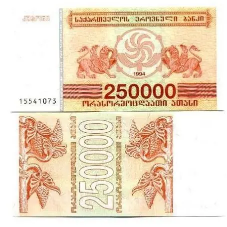 Billet de collection Georgie Pk N° 50 - 250000 Laris Petit Prix