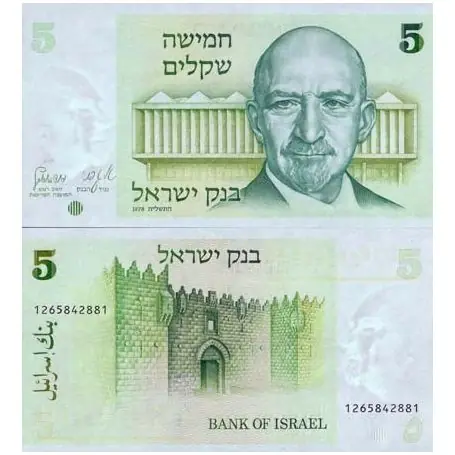 Billet de banque ISRAEL Pk N° 44 - 5 Sheqalim Super Prix