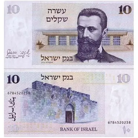 Billet de collection Israel Pk N° 45 - 10 Sheqalim Livraison Mondiale