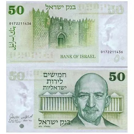 Billets de banque Israel Pk N° 40 - 50 Sheqalim Artisanat