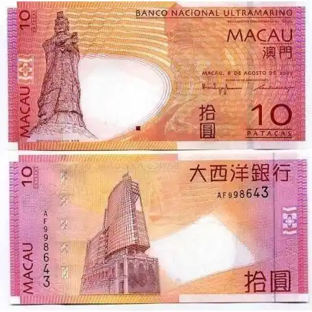 Billets de banque Macao Pk N° 80 - 10 Patacas Acheter En Ligne