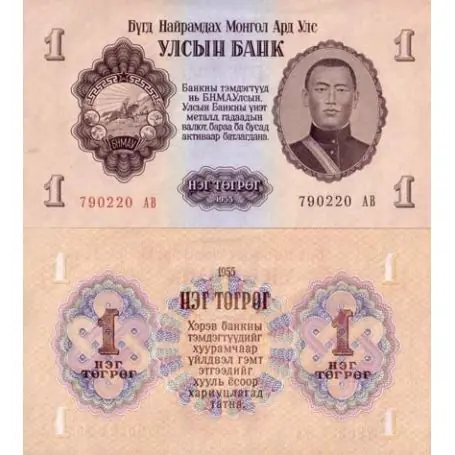Billets collection Mongolie Pk N° 28 - 1 Tugrik Paiement Sécurisé