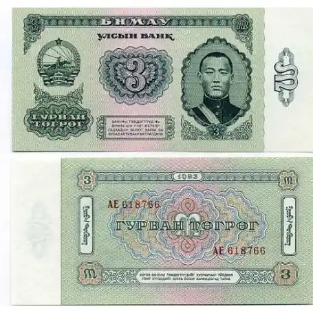Soldes Billet de collection Mongolie Pk N° 43 - 3 Tugrik
