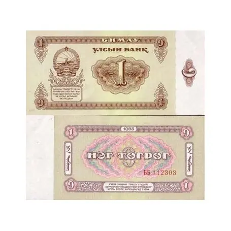Super Prix Billets collection Mongolie Pk N° 42 - 1 Tugrik