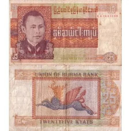 Offre Du Jour Billet de collection Myanmar Pk N° 59 - 25 Kyats