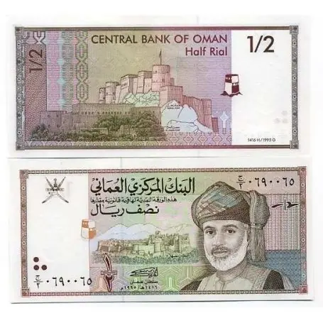 Exclusif Billets banque Oman Pk N° 33 - 0,5 Rial
