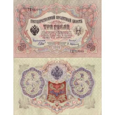 Acheter En Ligne Billet de banque Russie Pk N° 2 - 3 Rubles