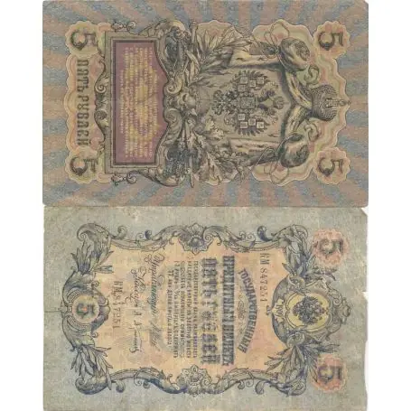 Billet de banque Russie Pk N° 10 - 5 Rubles Petit Prix