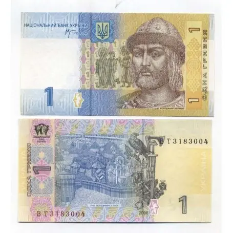 Billet de collection Ukraine Pk N° 116 - 1 Hryvnia Produit De Marque