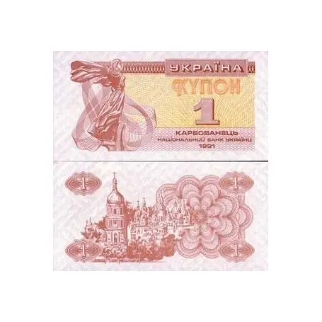 Billet de banque Ukraine Pk N° 81 - 1 Karbovanets Nouvelle Collection