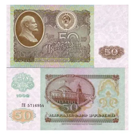 Prix Choc Billet de banque collection Russie - PK N° 247 - 50 Rubles