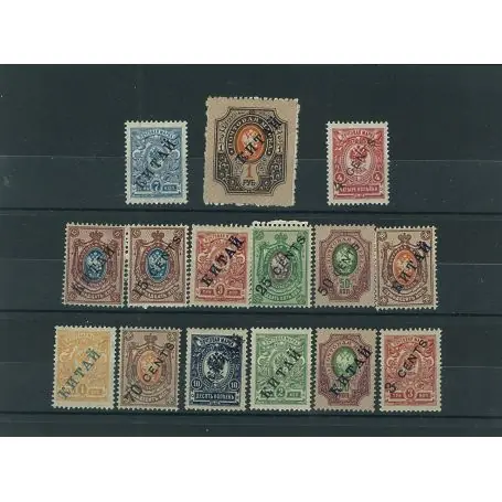 Petit Prix Collection de timbres Chine Russe oblitérés