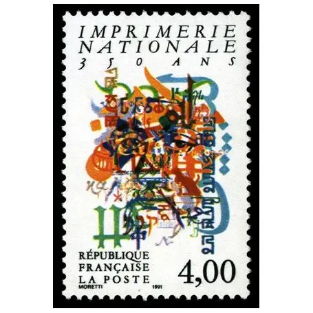 Super Prix Timbre France N° 2691 neuf sans charnière