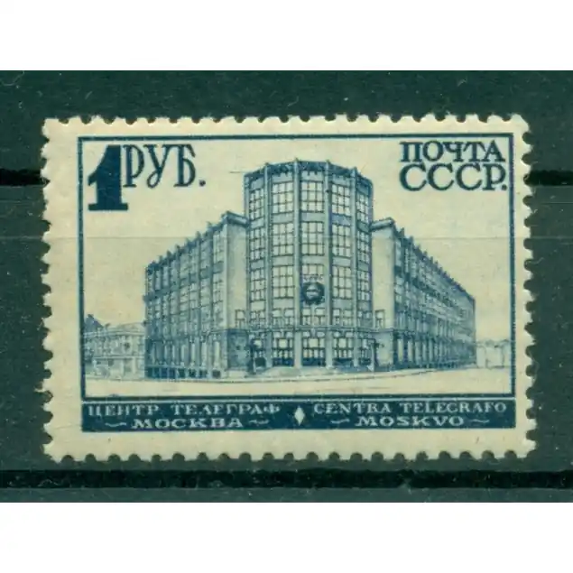 URSS 1930-32 - Y & T n. 455A - Série courante (Michel n. 392 D Y q) Fait Main