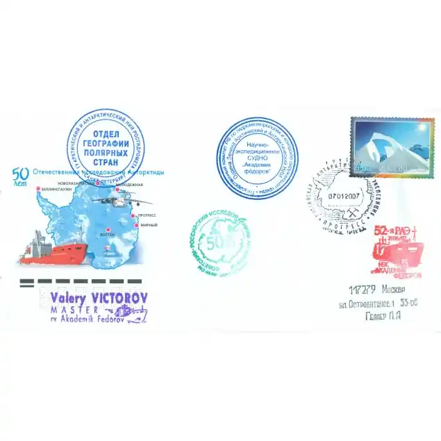 Affaire À Saisir Russie 2007 - Enveloppe  base antarctique Progress