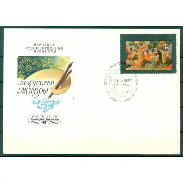 Livraison Gratuite URSS 1982 - Y & T n. 4925/29 - Art folklorique (Michel n. 5194/98)