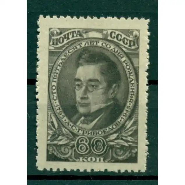 Pas Cher URSS 1945 - Y & T n. 937 - A. S. Griboïedov (Michel n. 947)