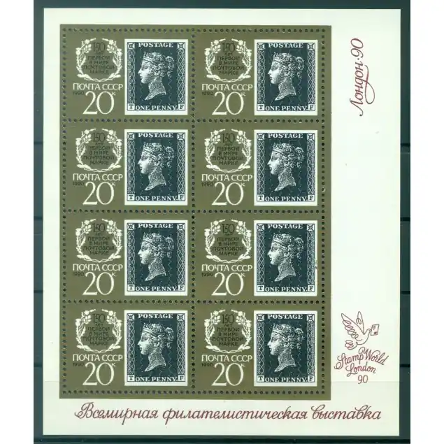 Meilleure Qualité URSS 1990 - Y & T n. 5729/30 - Premier Timbre-Poste (Michel n. 6067 I / 6067 II)