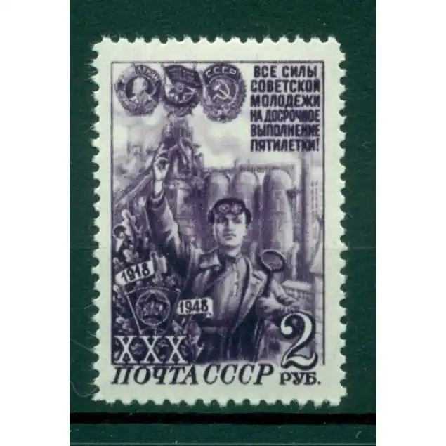 URSS 1948 - Y & T n. 1291 - Komsomols (Michel n. 1285) Fait Main
