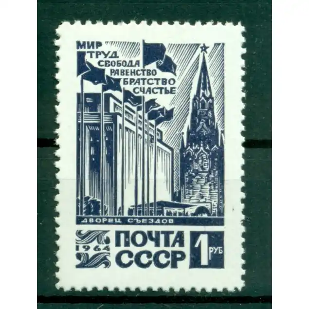URSS 1964 - Y & T n. 2898 - Série courante (Michel n. 2995) Top Vente