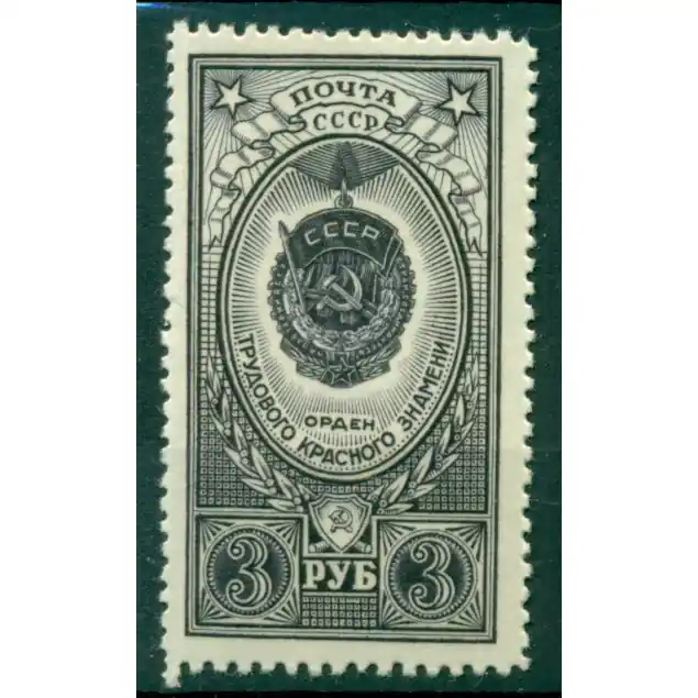URSS 1952/53 - Y & T n. 1639 - Ordres nationaux (Michel n. 1655 b) Fait Main