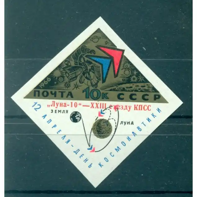 URSS 1966 - Y & T n. 3105 - Luna X et 23e congrès du Parti (Michel n. 3204) Prix Bas