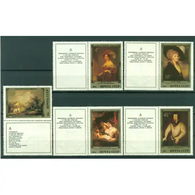 Produit De Marque URSS 1984 - Y & T n. 5081/85 - Musée de l'Ermitage (Michel n. 5363/67)