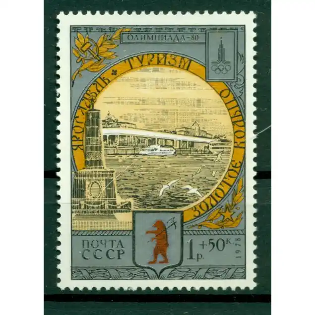 URSS 1978 - Y & T n. 4570 - Jeux olympiques d'été de 1980 (Michel n. 4813) Achat Immédiat
