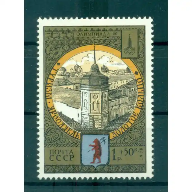URSS 1978 - Y & T n. 4551 - Jeux olympiques d'été de 1980 (Michel n. 4812) Quantité Limitée