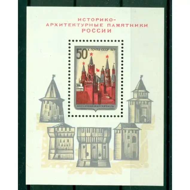 Populaire URSS 1971 - Y & T feuillet n. 70 - Monuments historiques (Michel feuillet n. 71)