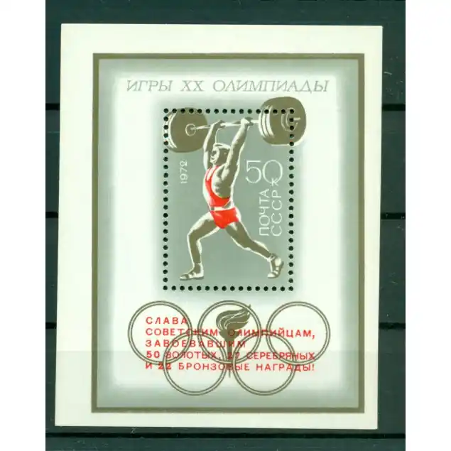 URSS 1972 - Y & T feuillet n. 79 - Jeux olympiques de Munich (Michel feuillet n. 80) Remise