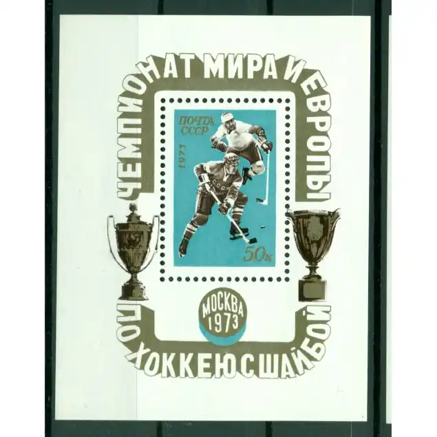 URSS 1973 - Y & T feuillet n. 83 - Hockey sur glace (Michel feuillet n. 84) Prix Bas
