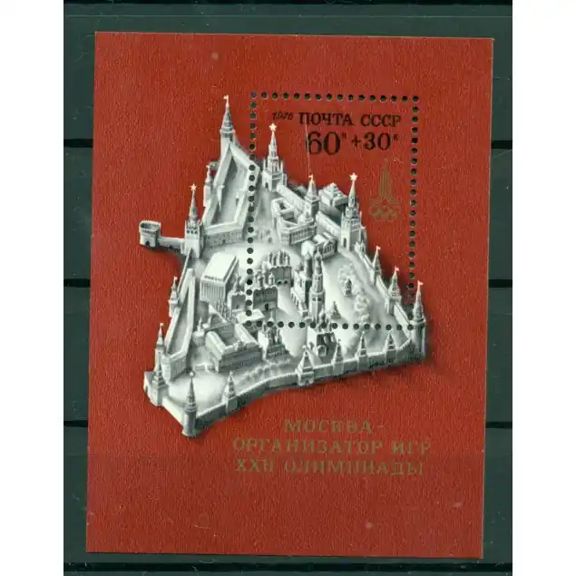 Must-Have URSS 1977 - Y & T feuillet n. 116 - Préolympiques de Moscou (Michel feuillet n. 117)