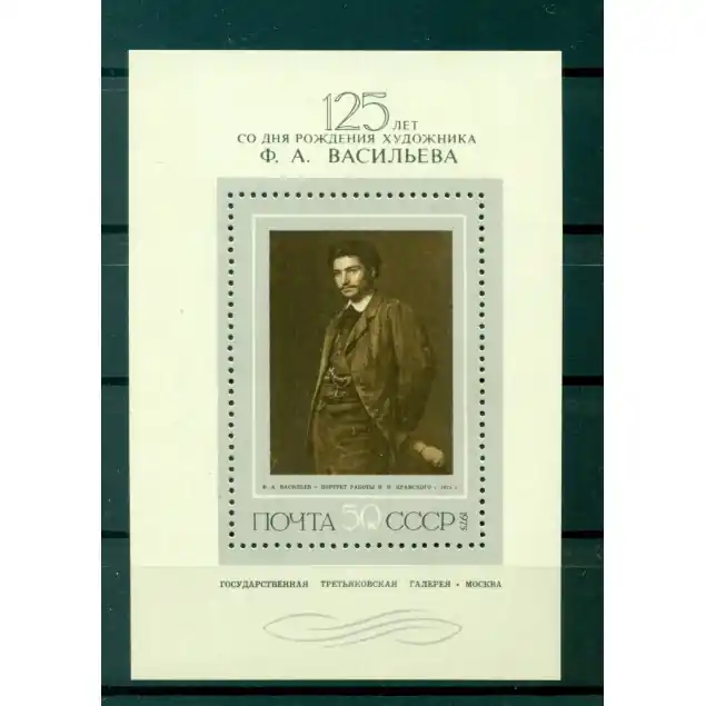 URSS 1975 - Y & T feuillet n. 106 - Fiodor Vassiliev (Michel feuillet n. 107) Prix Réduit