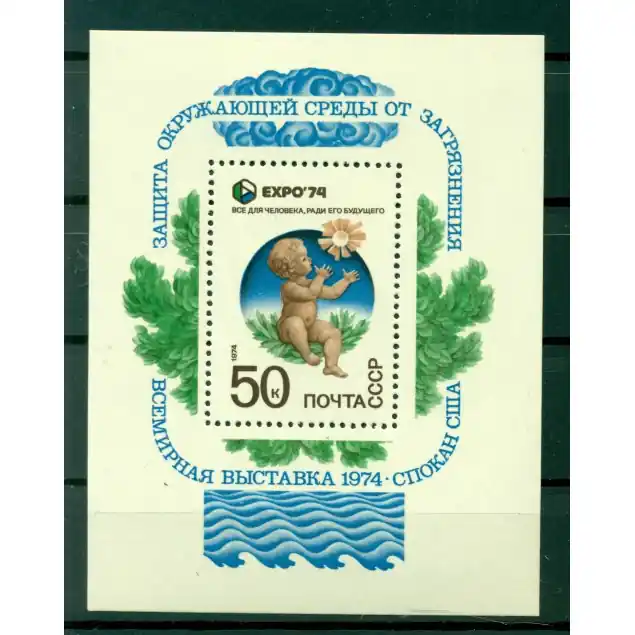 URSS 1974 - Y & T feuillet n. 94 - EXPO '74 - Spokane (Michel feuillet n. 95) Gros Lot