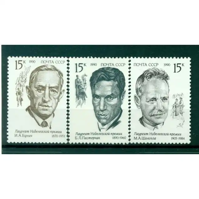 URSS 1990 - Y & T n. 5796/98 - Prix Nobel de littérature (Michel n. 6135/37) Certifié