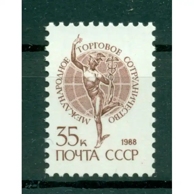 URSS 1988 - Y & T n. 5587 - Série courante (Michel n. 5903) Vente Directe