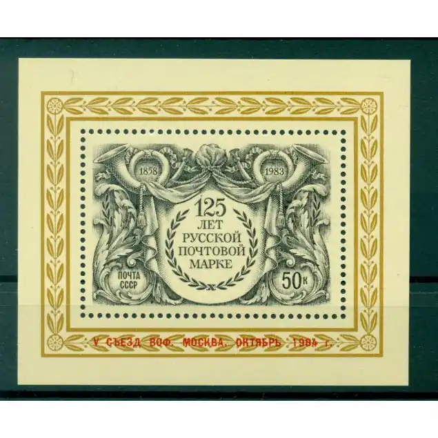 Meilleur Choix URSS 1984 - Y & T feuillet n. 174 - Congrès des sociétés philatéliques soviétiques (Michel n. 175)
