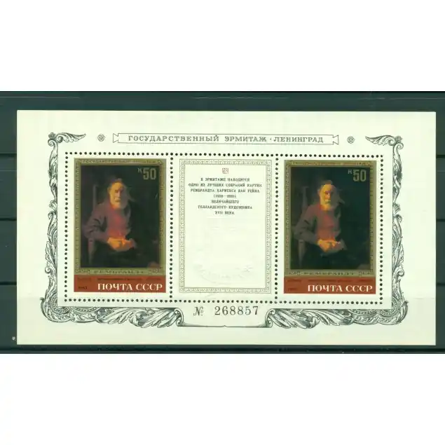 URSS 1983 - Y & T feuillet n. 161 - Peinture hollandaise (Michel feuillet n. 163) En Vogue