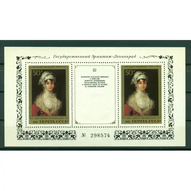 Vente Flash URSS 1985 - Y & T feuillet n.178 - Peinture espagnole (Michel feuillet n. 179)